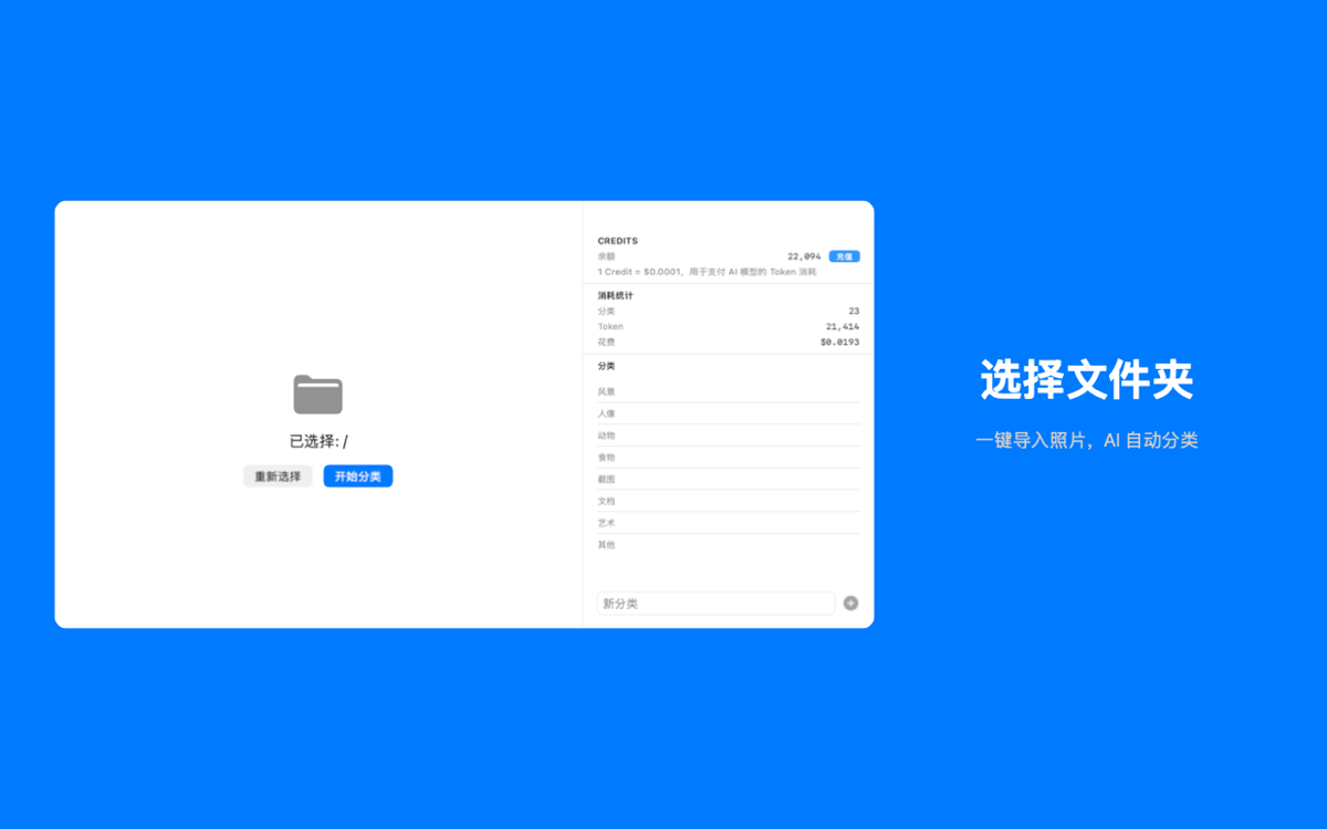 AImger macOS - 选择文件夹