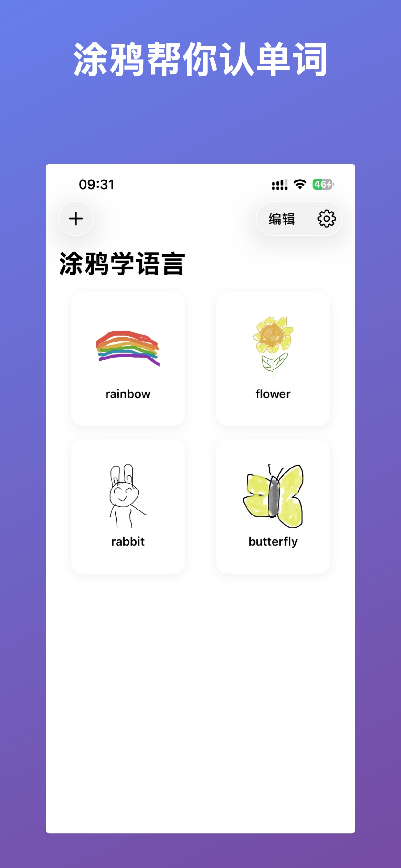 DoodleLanguage 截图 1