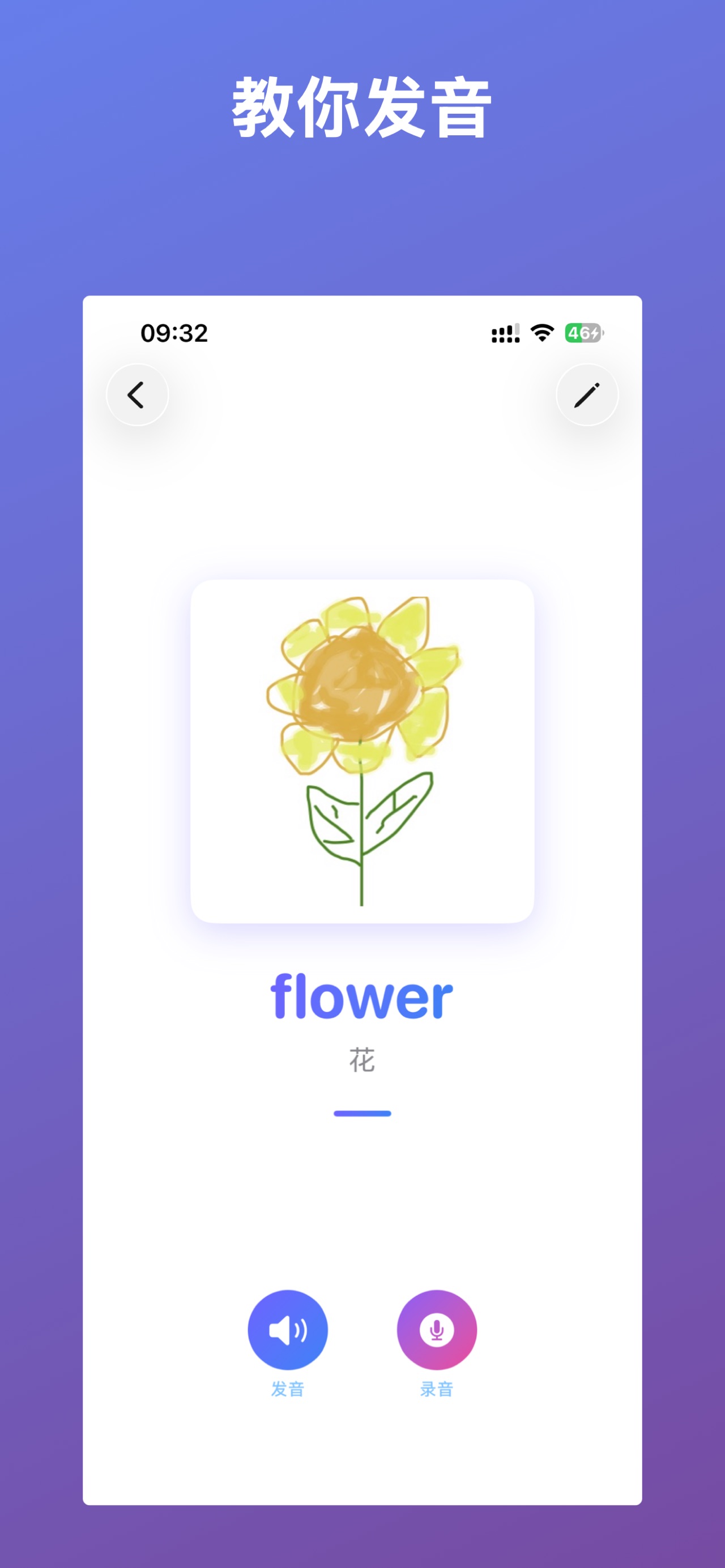DoodleLanguage 截图 2