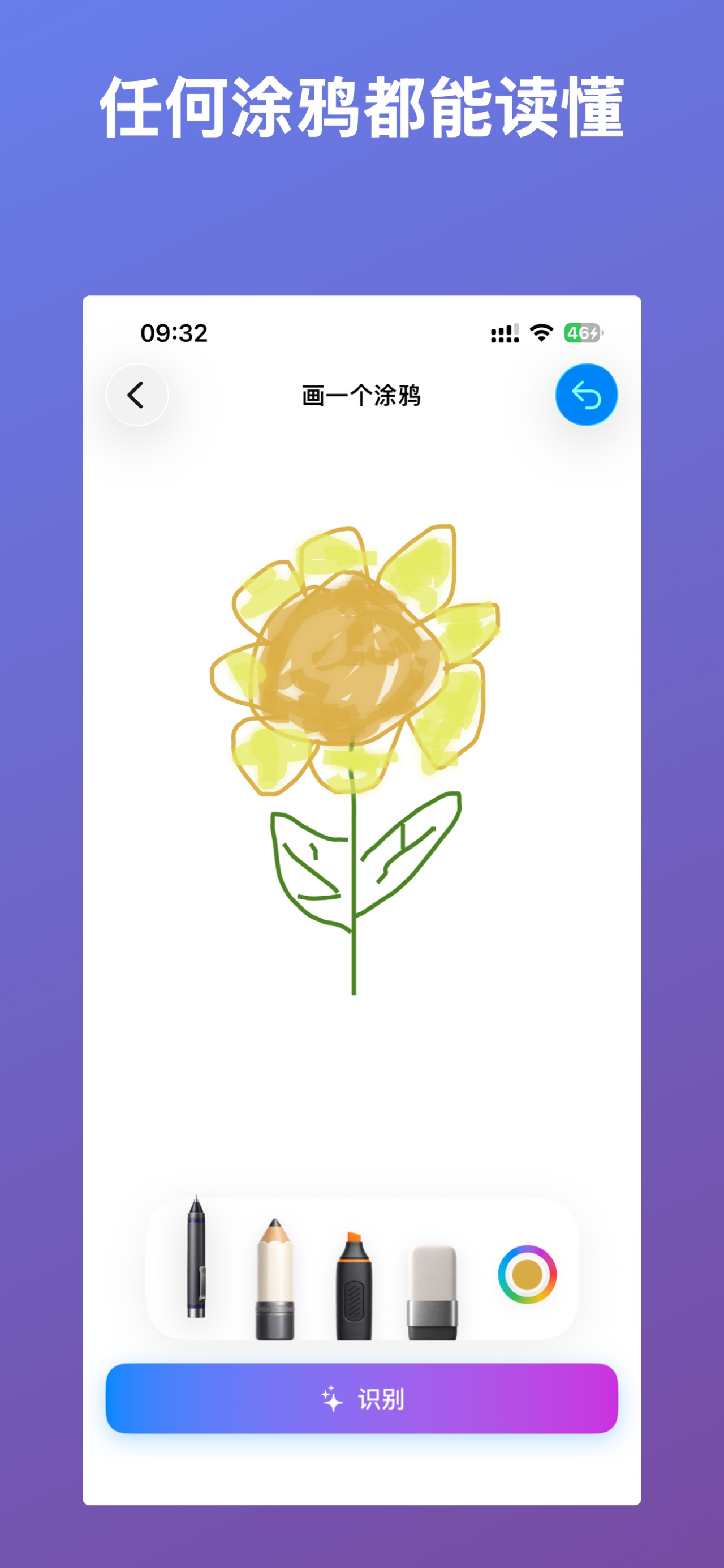 DoodleLanguage 截图 3