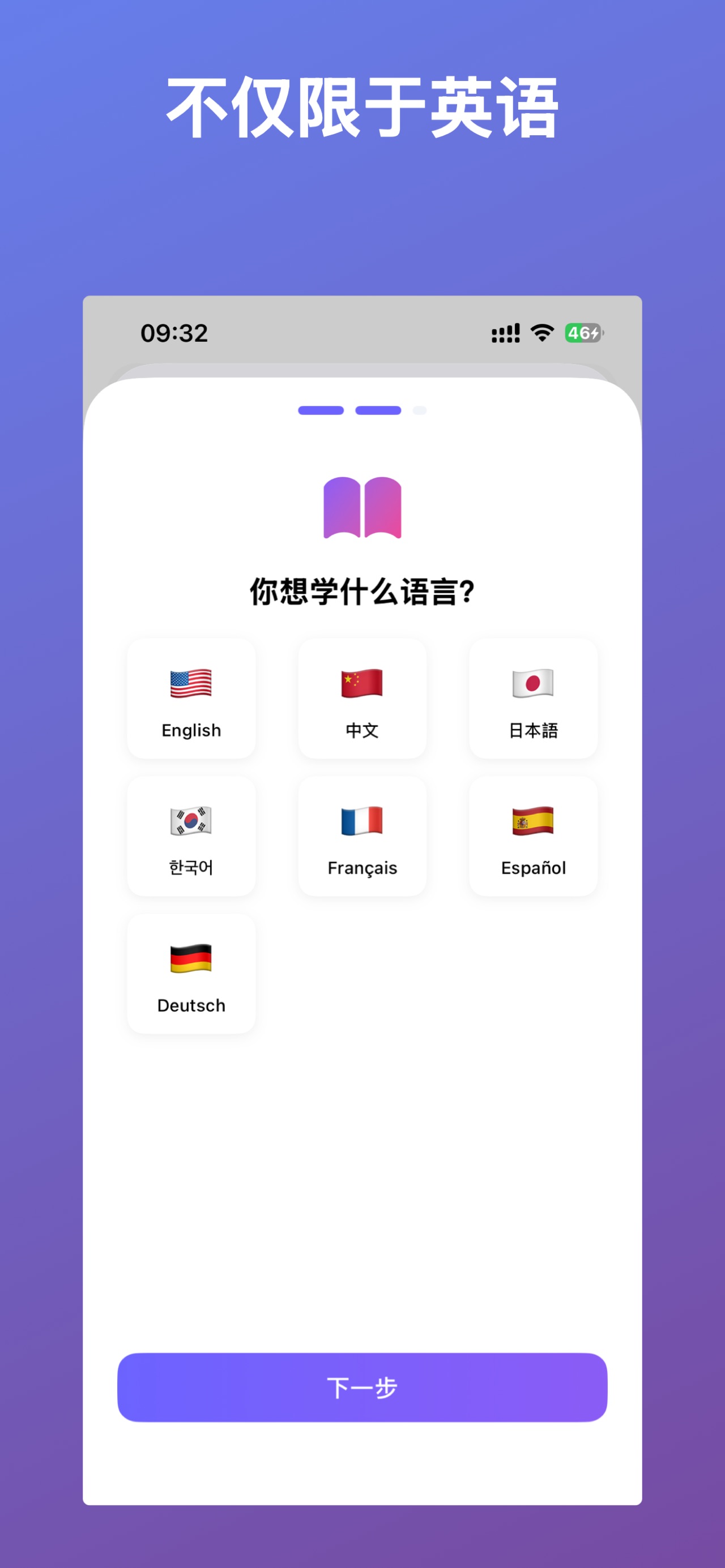 DoodleLanguage 截图 4